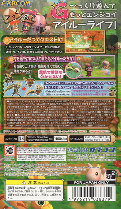 MonHun Nikki: Poka Poka Ailu Mura G — Box back
