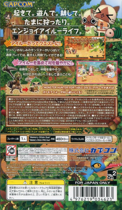 MonHun Nikki : Poka Poka Airou Mura — Box back
