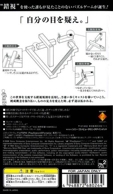 Mugen Kairou — Box back