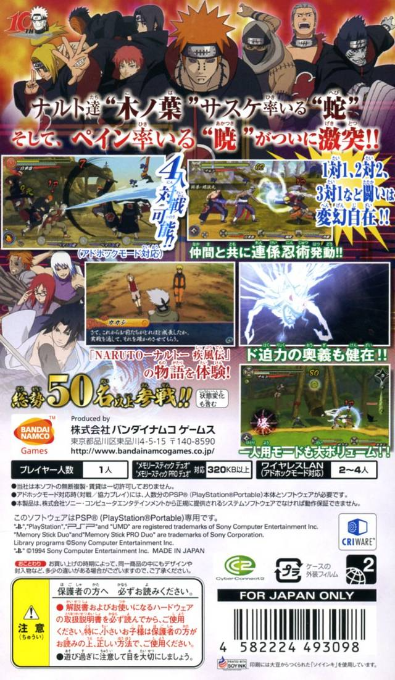Naruto Shippuden : Narutimate Accel 3 — Box back