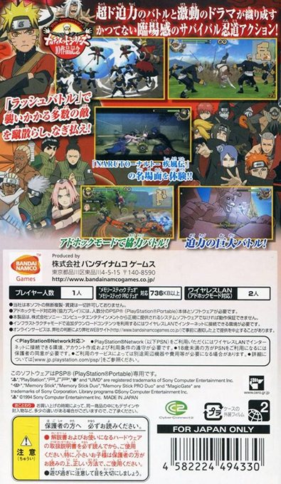 Naruto Shippuden : Narutimate Impact — Box back