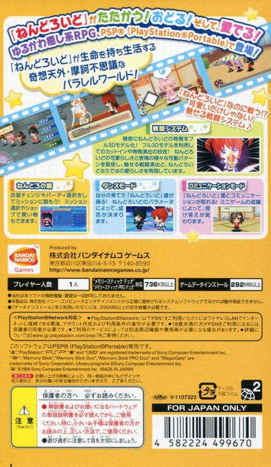 Nendoroid Generation — Box back