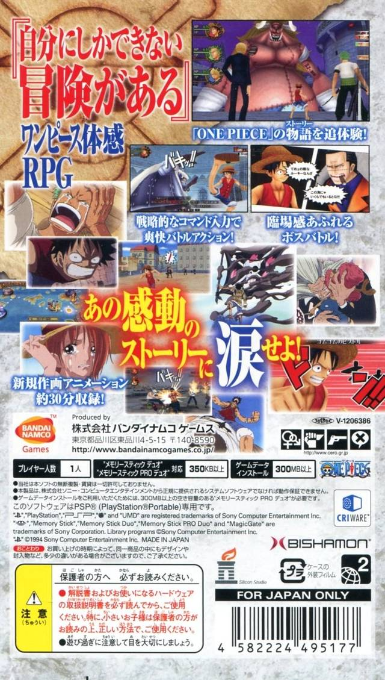 One Piece : Romance Dawn — Box back