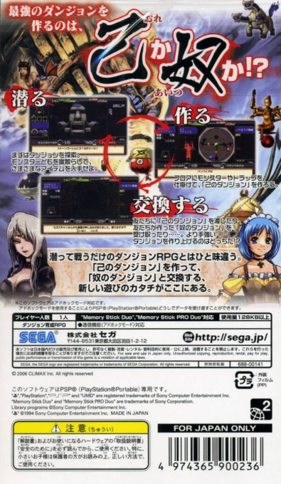 Ore no Dungeon : Desire and Adventurous Spirit — Box back