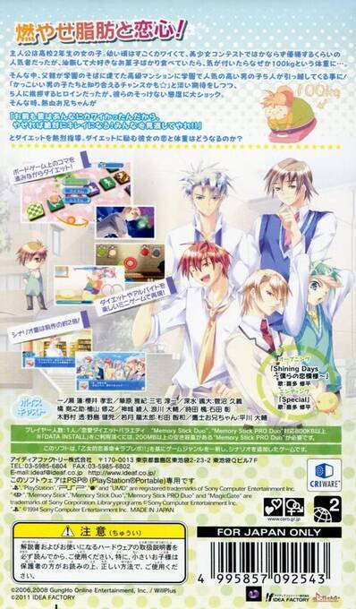 Otometeki Koi Kakumei - Love Revo!! - Koko kara Hajimaru Girl's Life — Box back