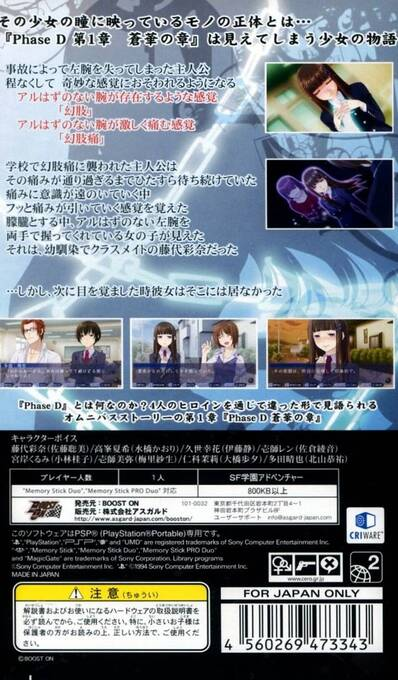 Phase D - Souka no Shou — Box back