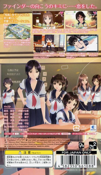 PhotoKano — Box back