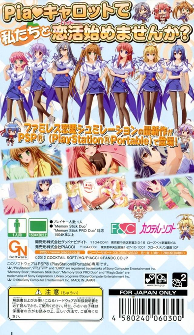 Pia Carrot e Youkoso!! 4 : Natsu no Kioku — Box back