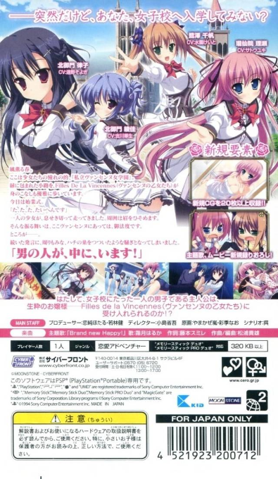 Princess Evangile Portable — Box back
