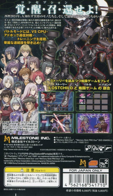 Project Cerberus — Box back