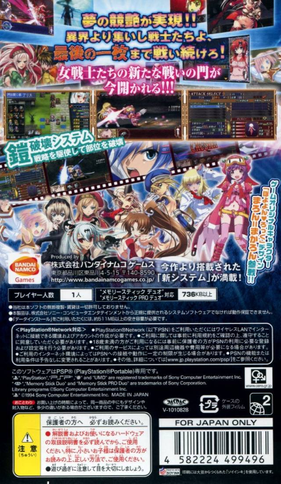 Queen's Gate : Spiral Chaos — Box back