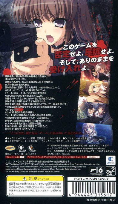 Rebellions : Secret Game 2nd Stage — Box back