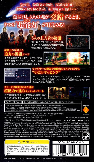 Rezel Cross — Box back