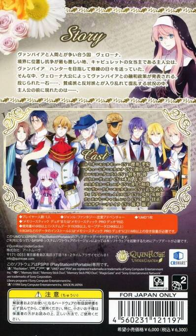 Romeo VS Juliet — Box back