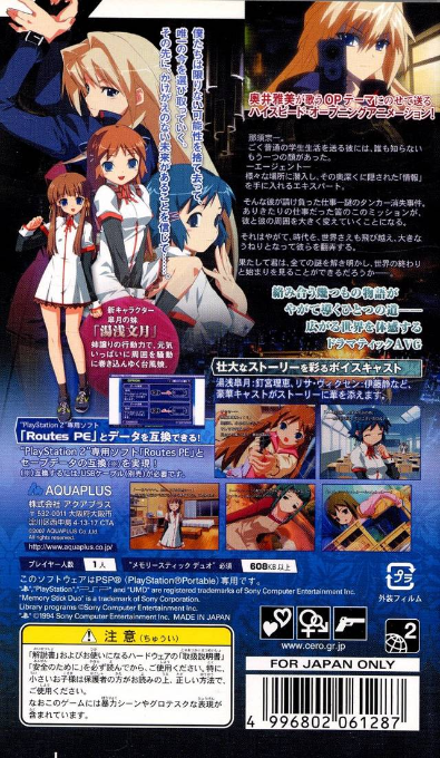Routes Portable — Box back