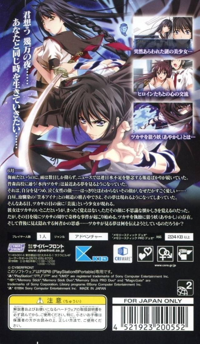 Ryu-koku — Box back