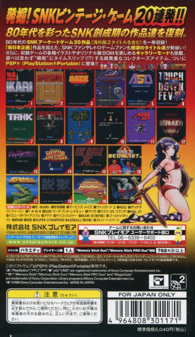 SNK Arcade Classics 0 — Box back