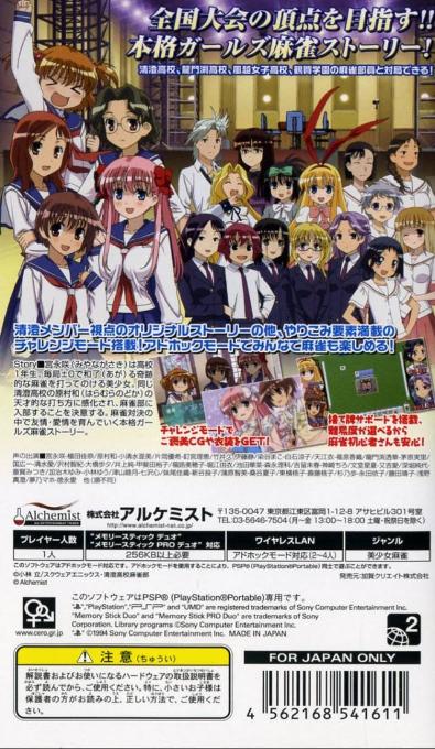 Saki Portable — Box back
