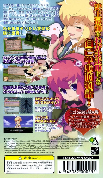 Sekai wa Atashi de Mawatteru : Hikari to Yami no Princess — Box back
