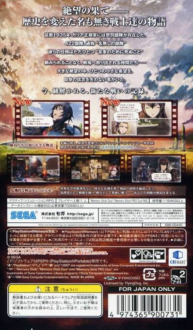 Senjou no Valkyria 3 - Extra Edition — Box back
