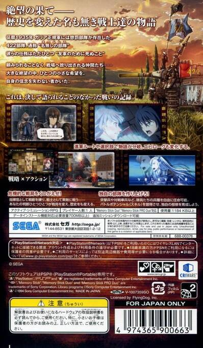 Senjou no Valkyria 3 : Extra Edition — Box back