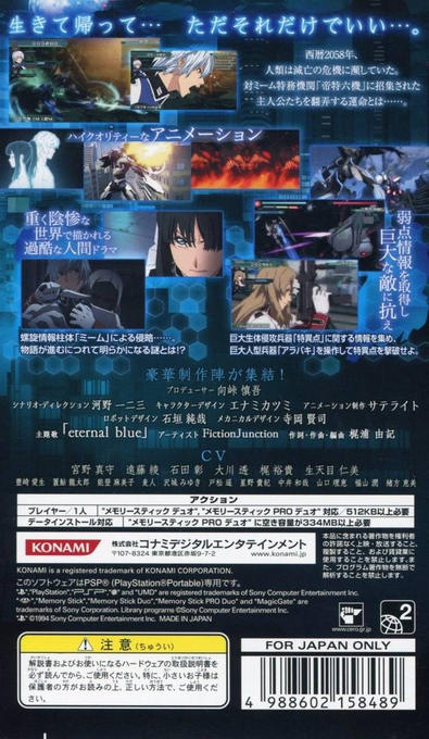 Senritsu no Stratus — Box back