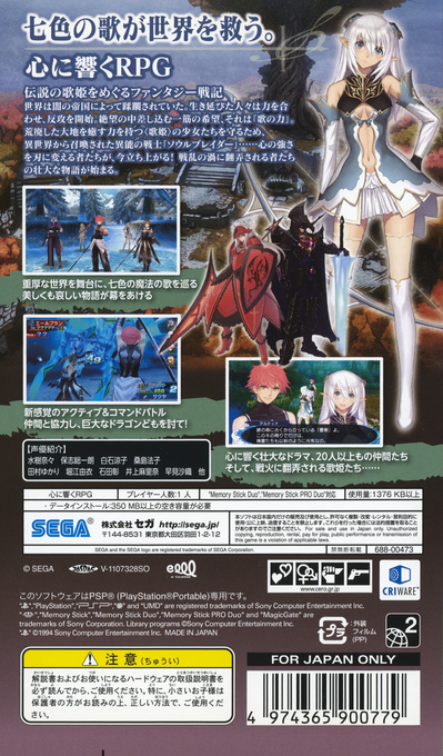 Shining Blade — Box back