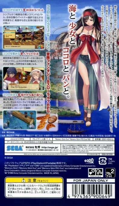 Shining Hearts — Box back