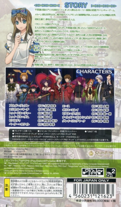 Shinsouban Clover no Kuni no Alice - Wonderful Twin World — Box back