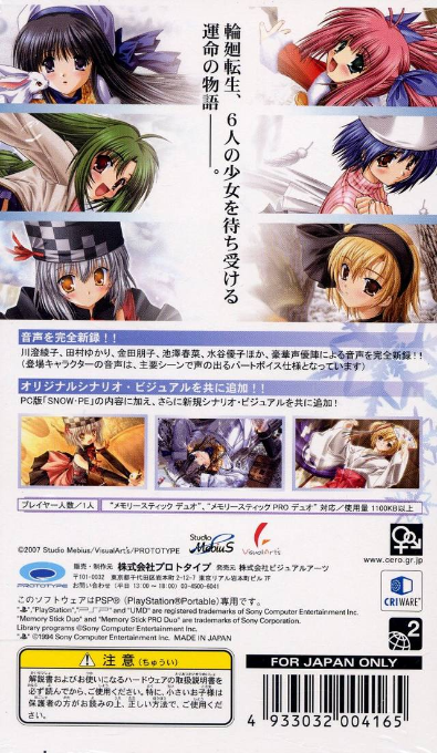 Snow Portable — Box back