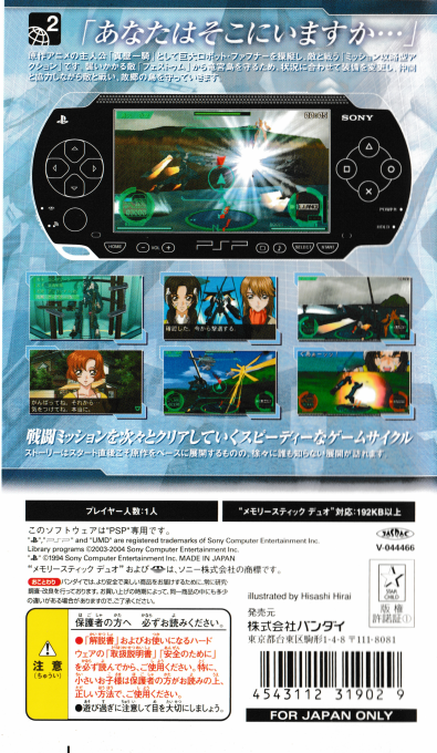 Soukyuu no Fafner : Dead Aggressor — Box back