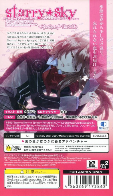 Starry Sky : After Spring Portable — Box back