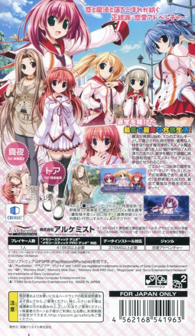 Suzunone Seven! Portable — Box back