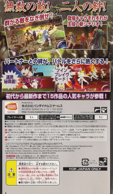 Tales of the Heroes : Twin Brave — Box back