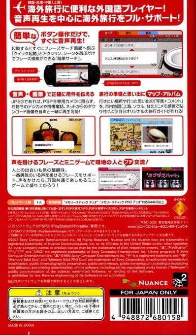 TalkMan Travel — Box back