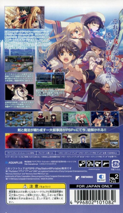 Tears to Tiara : Kakan no Daichi Portable — Box back