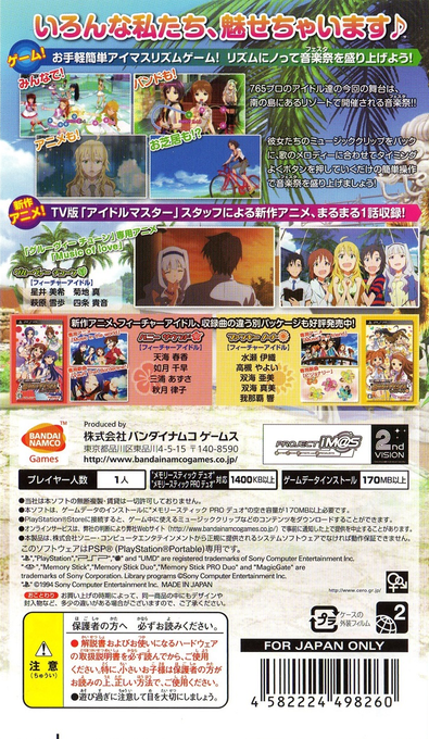 The Idolmaster - Shiny Festa : Groovy Tune — Box back