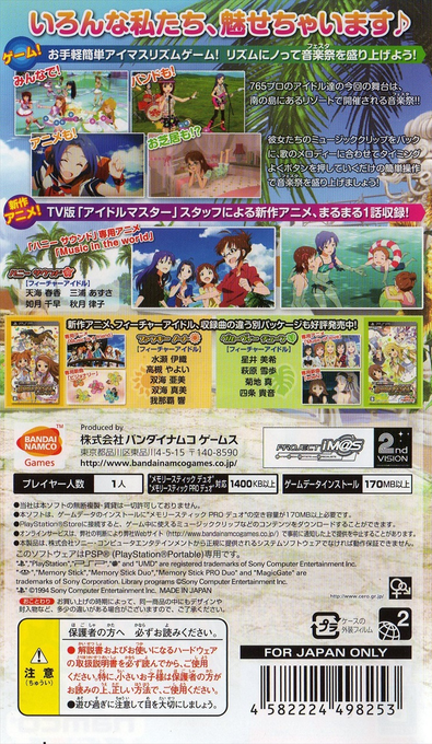 The Idolmaster - Shiny Festa : Honey Sound — Box back