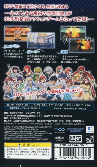 Toaru Majutsu no Index — Box back