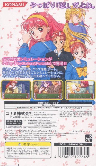 Tokimeki Memorial : Forever With You — Box back
