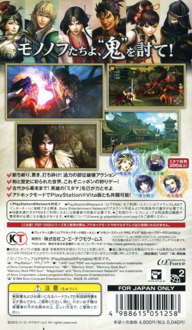 Toukiden : The Age of Demons — Box back