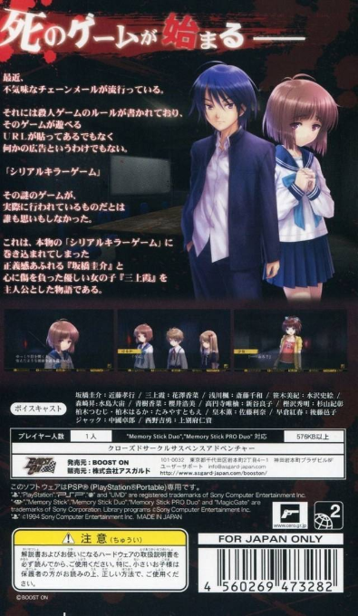 Tsugi no Giseisha o Oshirase Shimasu : Houkaisuru Sekai ni Shinigami to — Box back