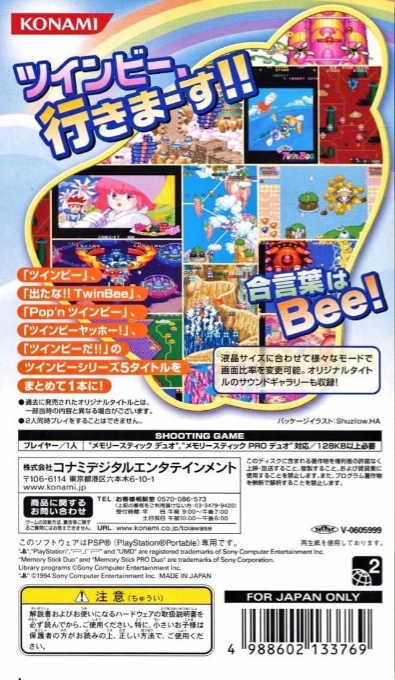 TwinBee Portable — Box back