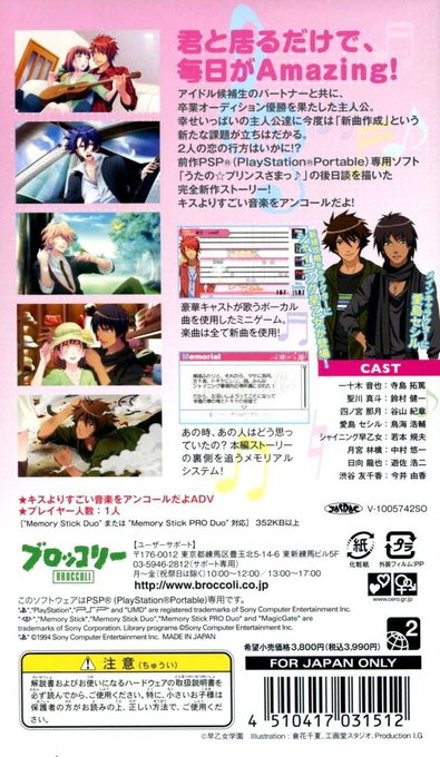Uta no Prince Sama : Amazing Aria — Box back