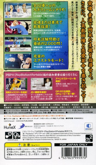 VitaminZ Revolution — Box back