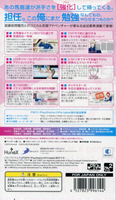Vitamin X Evolution Plus — Box back