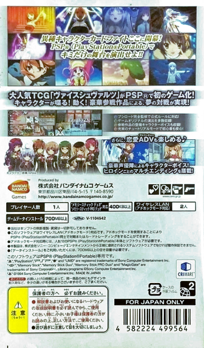 Weiss Schwarz Portable - Boost Weiss — Box back