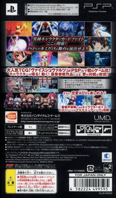 Weiss Schwarz Portable : Boost Schwarz — Box back