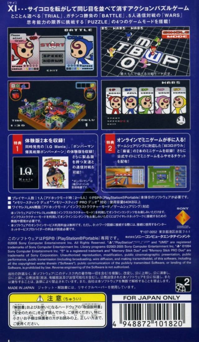 XI Coliseum — Box back