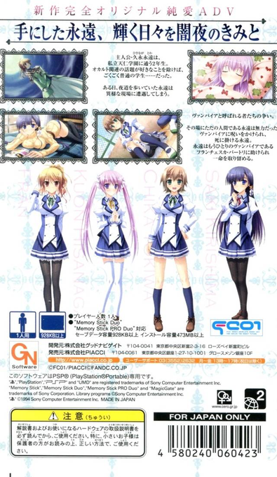 Yaneura no Kanojo — Box back